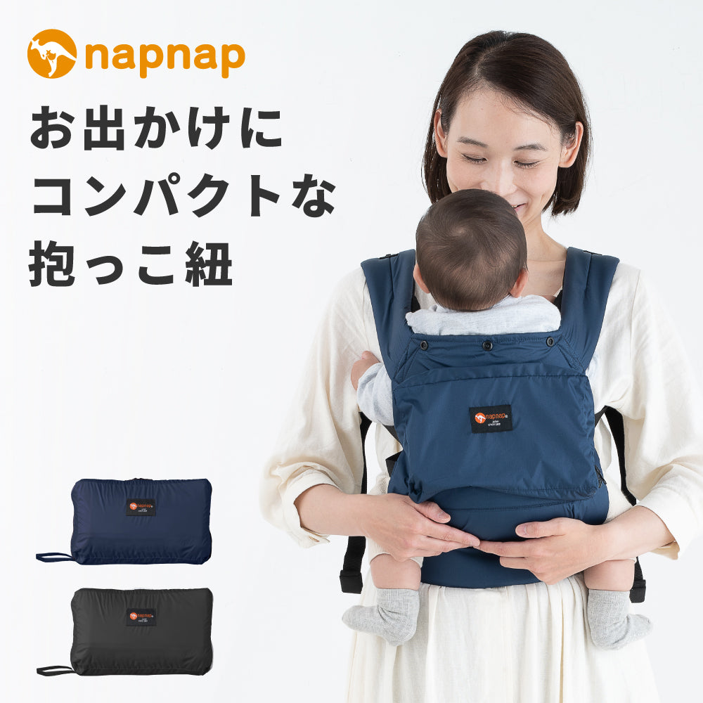 napnap抱っこ紐【ヴィジョン】値下げ可能です - 抱っこひも/スリング