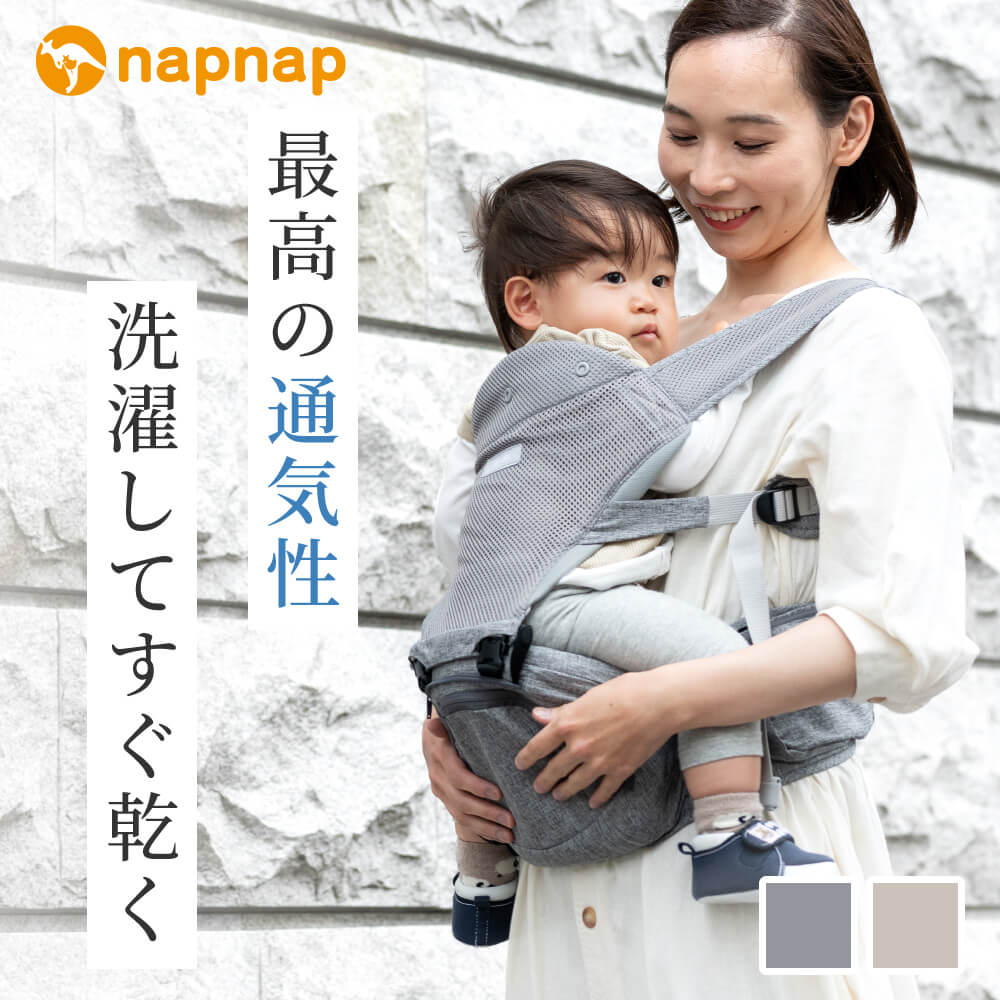 キッズ/ベビー/マタニティnapnap ナップナップ 折りたためるヒップ