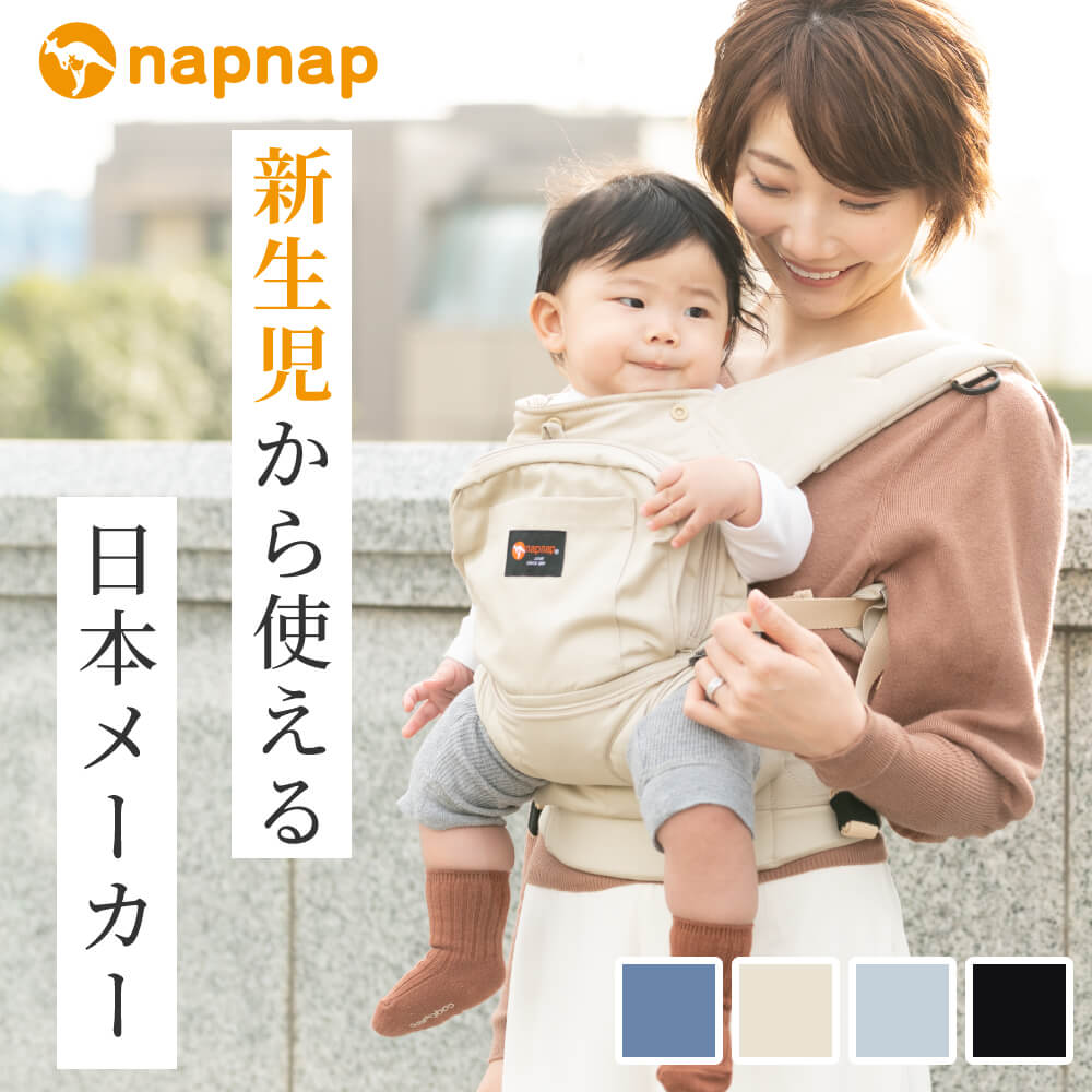 ★美品★napnapベビーキャリーVision（ヴィジョン）