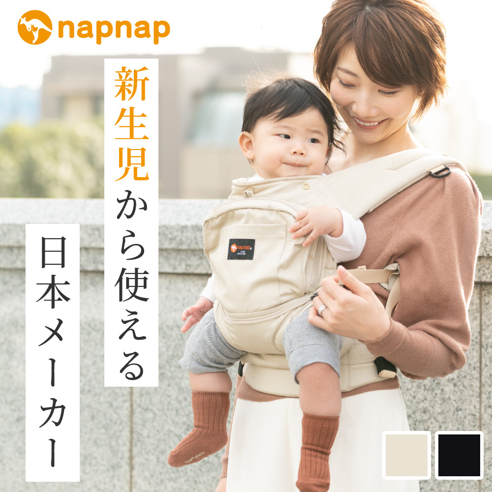 抱っこひも Vision（ヴィジョン）｜napnap公式ショップ