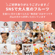 SNSで大人気のフルーツです