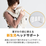 首すわり前から使えるヘッドサポート