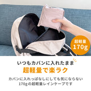 超軽量でラクラク
