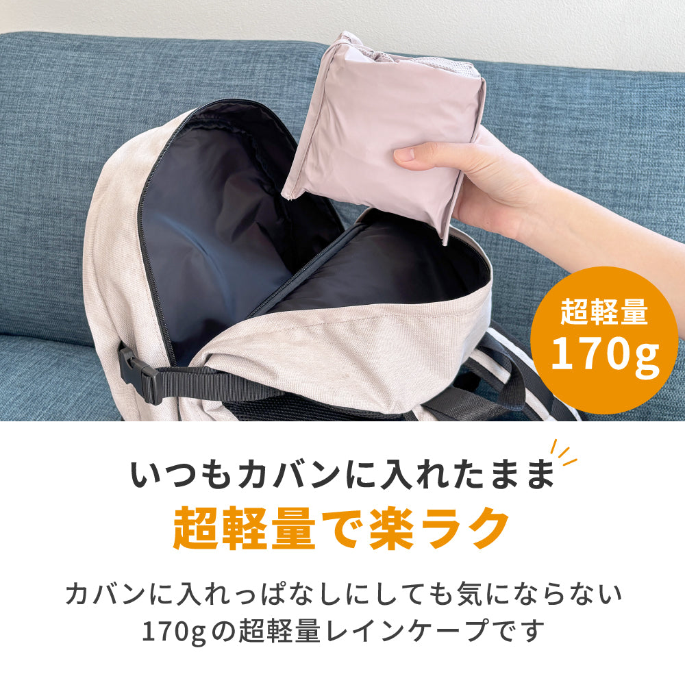 超軽量でラクラク