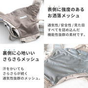 おしゃれな見た目のメッシュ生地