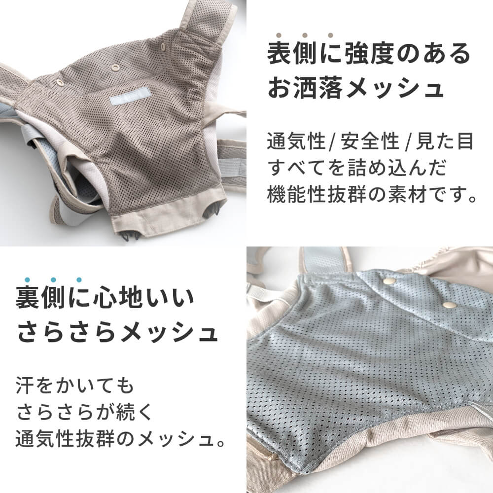 おしゃれな見た目のメッシュ生地