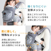 赤ちゃんの肌に優しいメッシュ生地
