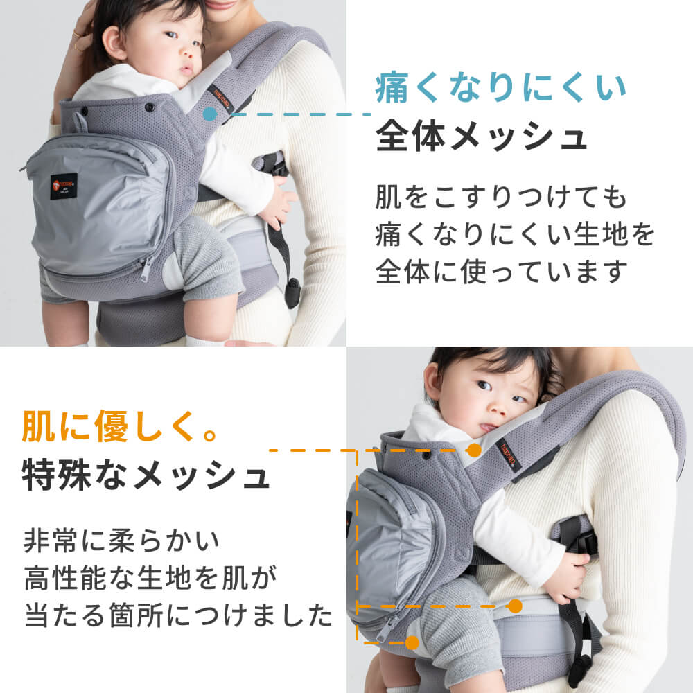 赤ちゃんの肌に優しいメッシュ生地
