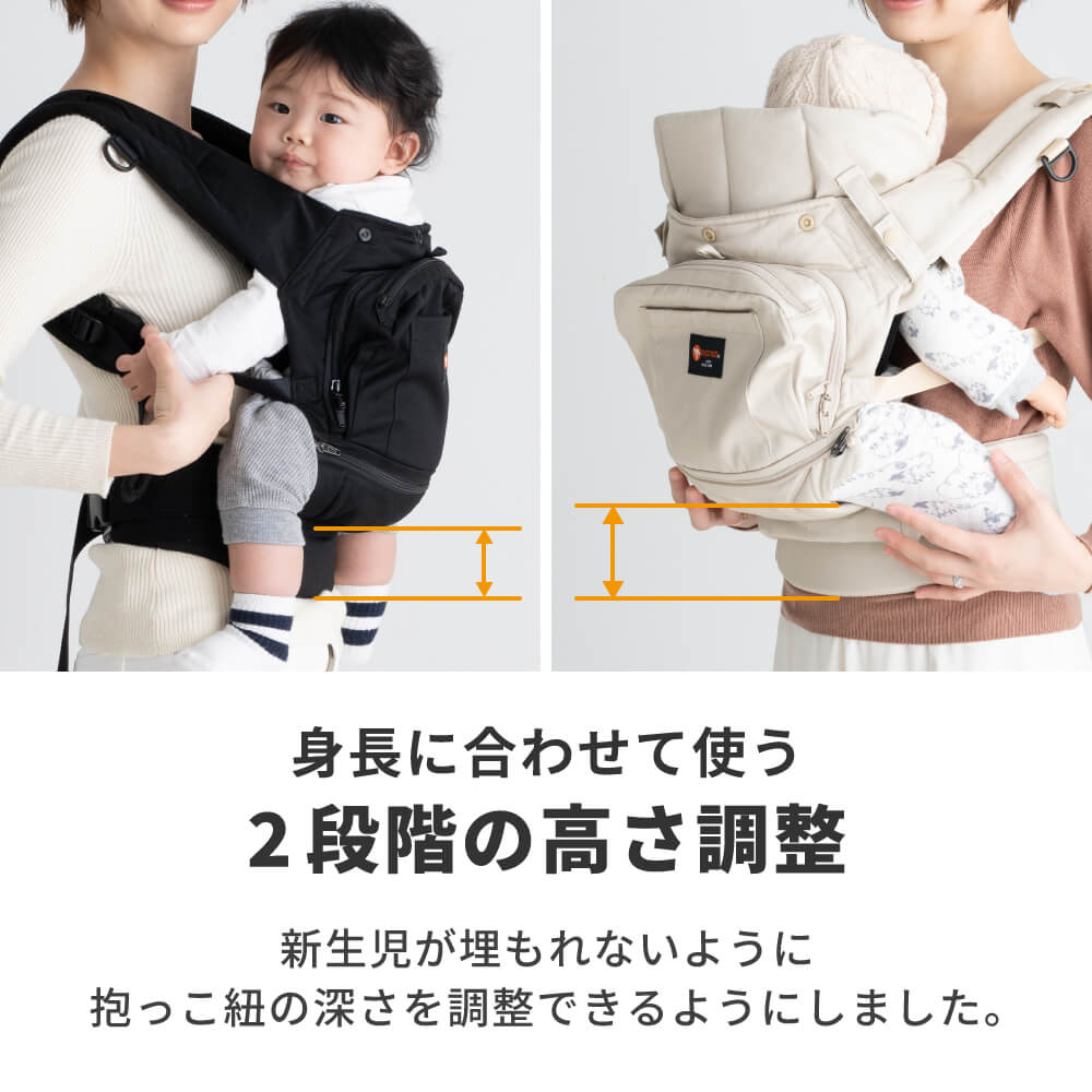 お尻の高さを2段階で変えられます