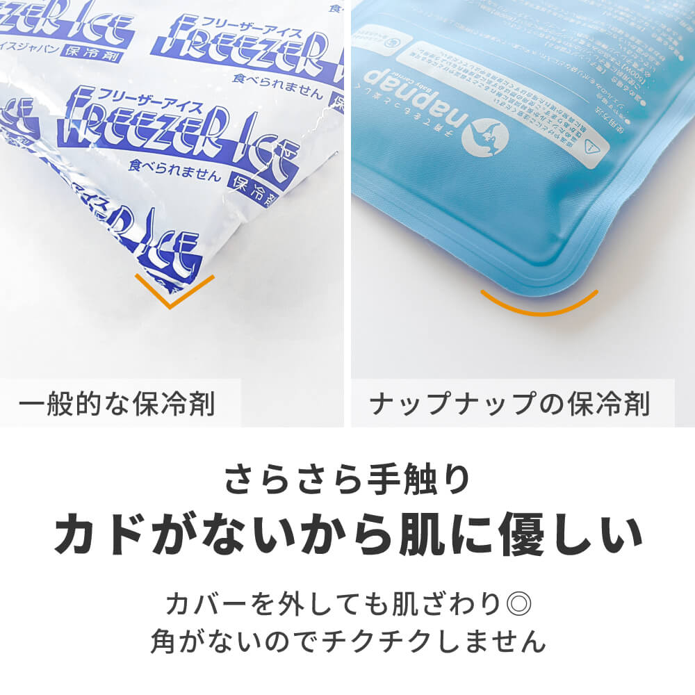 カドがないから肌に優しい