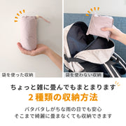 2種類の収納方法
