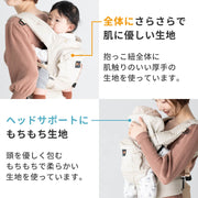 もちもち手触りのヘッドサポート
