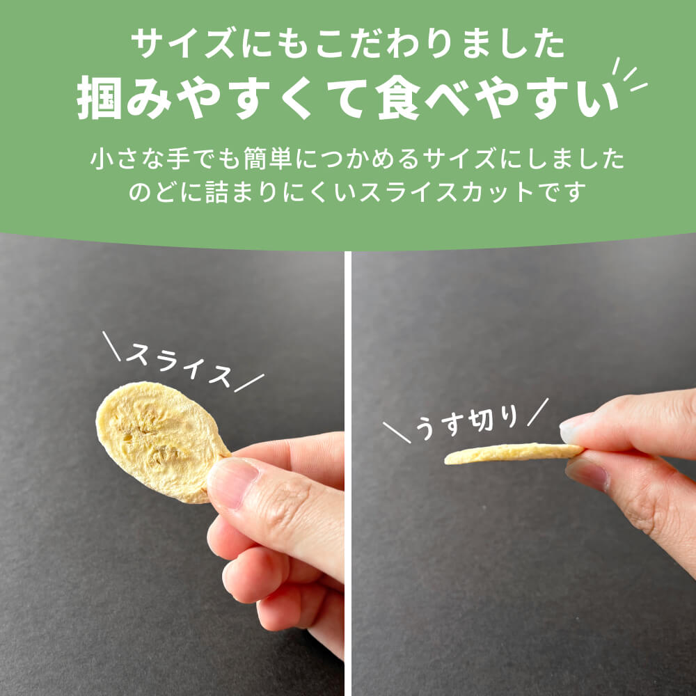 つかみやすくて食べやすいサイズ