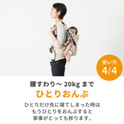 ひとりおんぶ