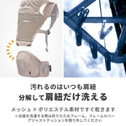 分解して肩紐だけ洗濯できます