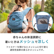 背中をメッシュに切り替えられます