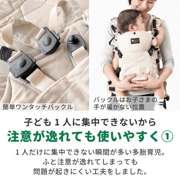 ワンタッチバックルと手が届かない位置のバックル
