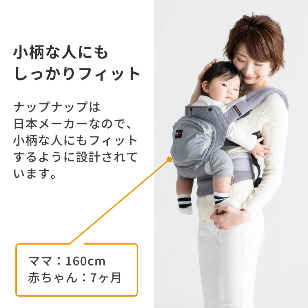 小柄な方にもしっかりフィット