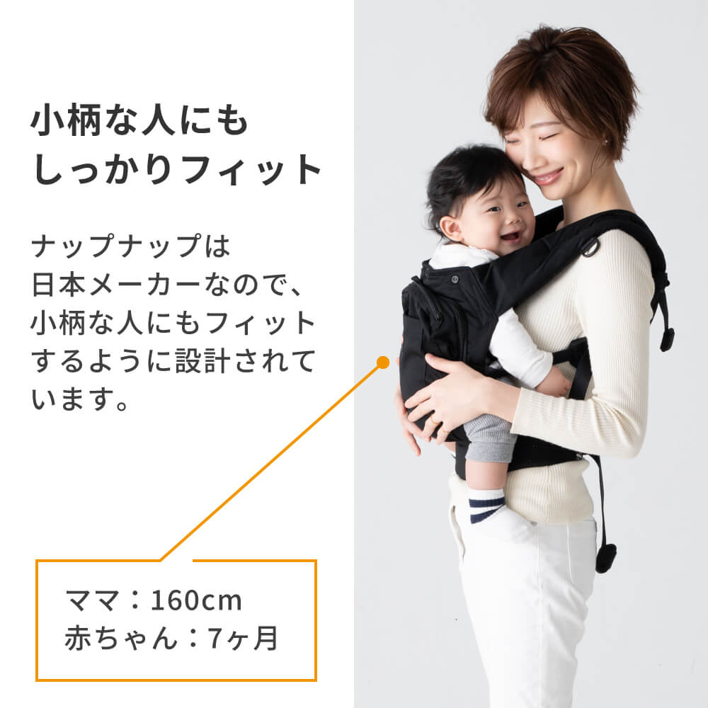 小柄な方にもしっかりフィットします