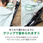 ベビーカーに固定できます