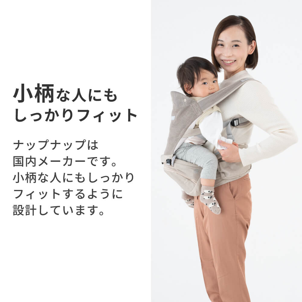 小柄な方にもしっかりフィットします