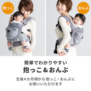 簡単でわかりやすいおんぶ・抱っこ