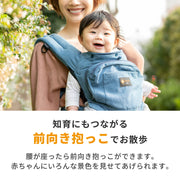 知育にもつながる前向き抱っこができます