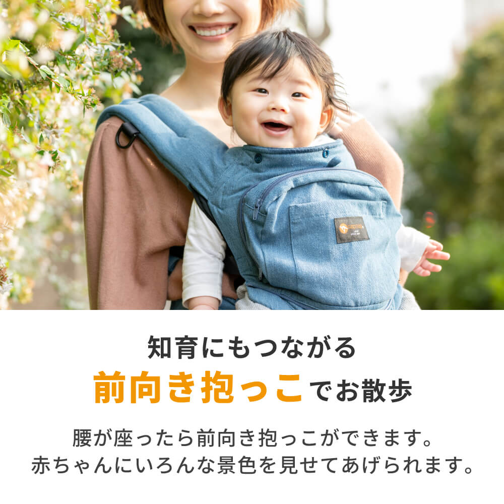 知育にもつながる前向き抱っこができます