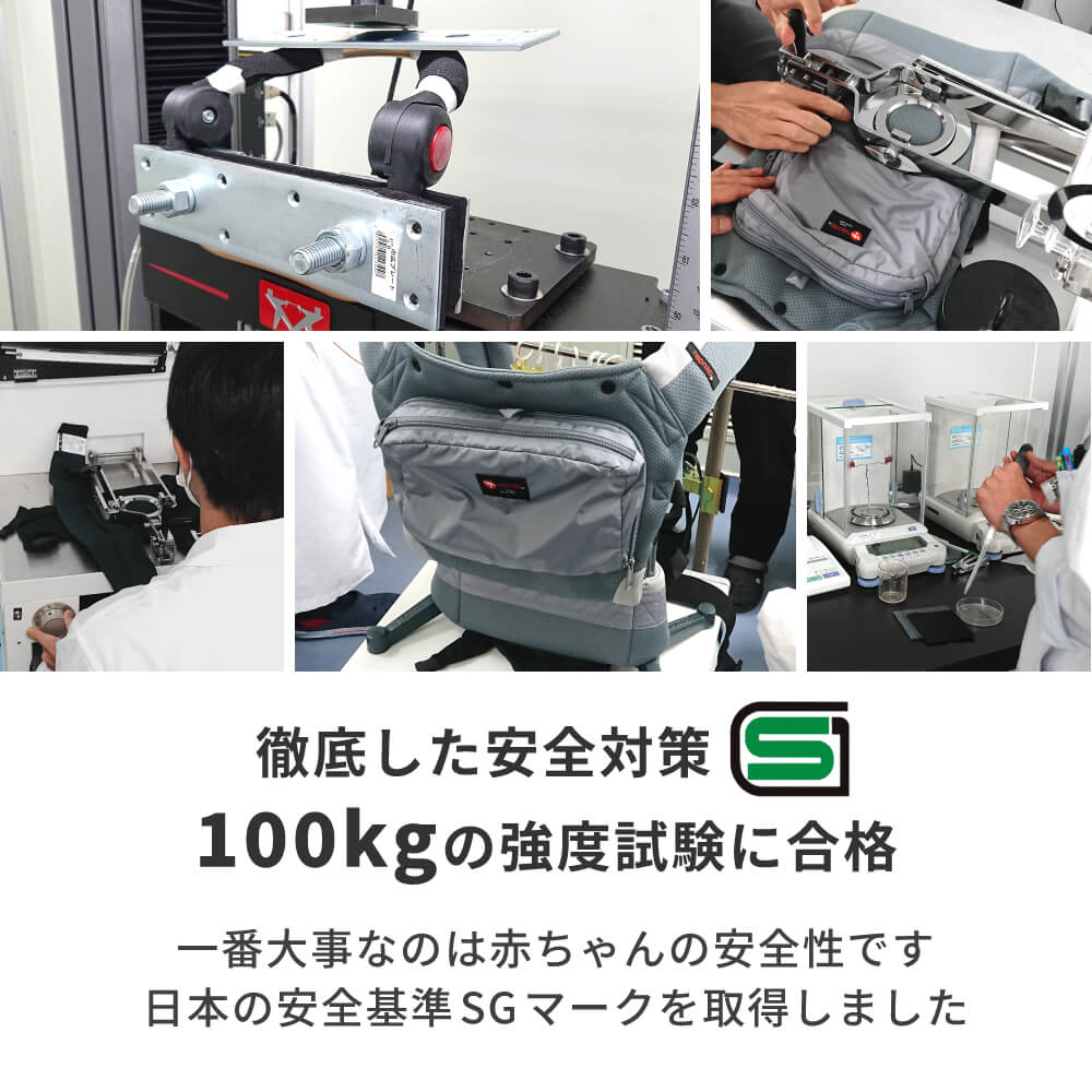 徹底した安全対策