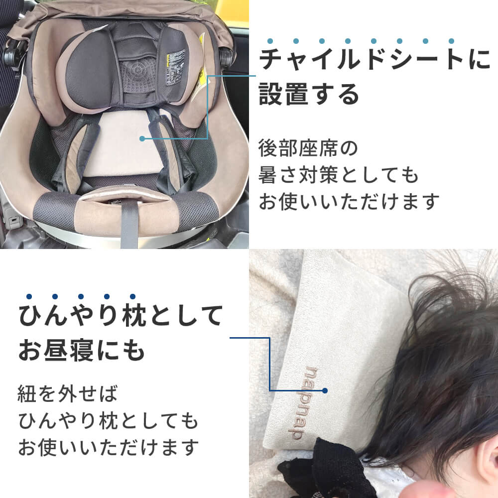 保冷剤の使い方