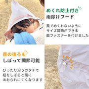 めくれ防止つきフード