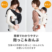 簡単でわかりやすいおんぶ・抱っこ