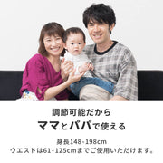 調節可能だからママとパパで使える