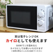実はカイロとしても使えます