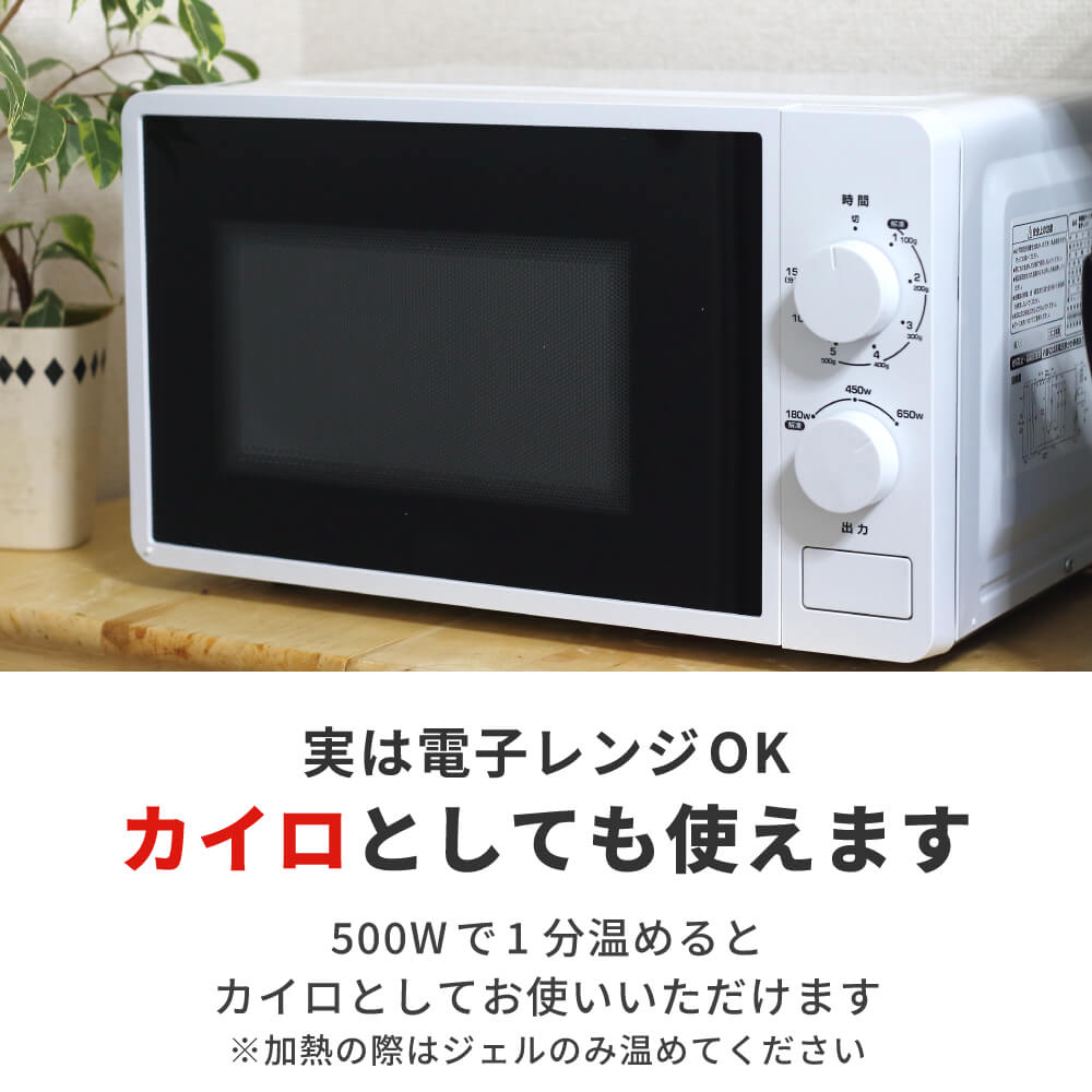 実はカイロとしても使えます