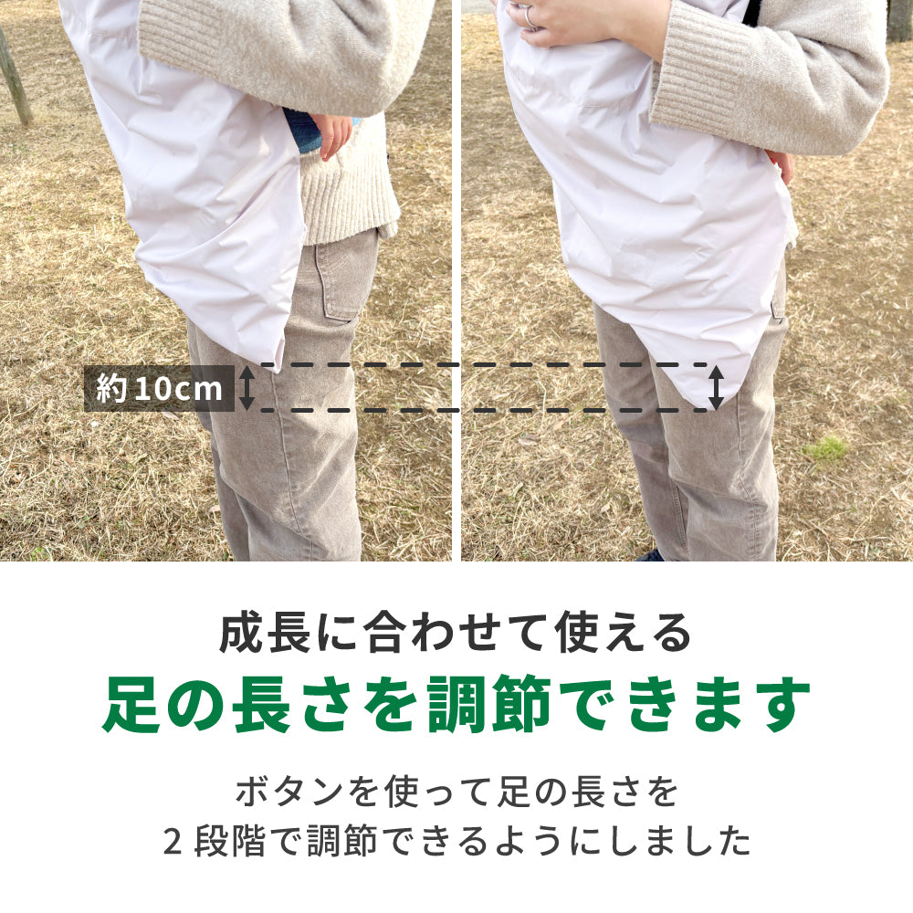 足の長さを調節できます