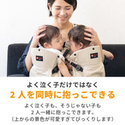 2人同時にだっこできる