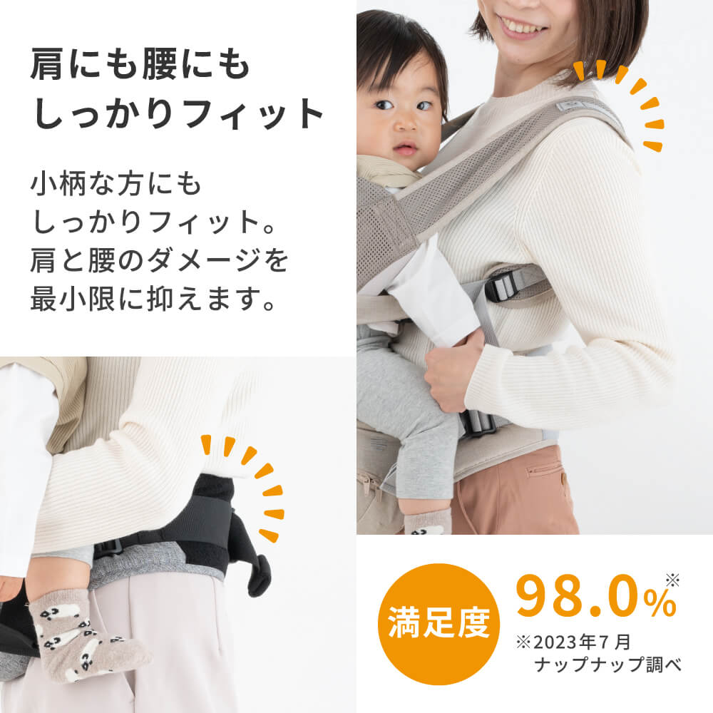 肩にも腰にもしっかりフィットします