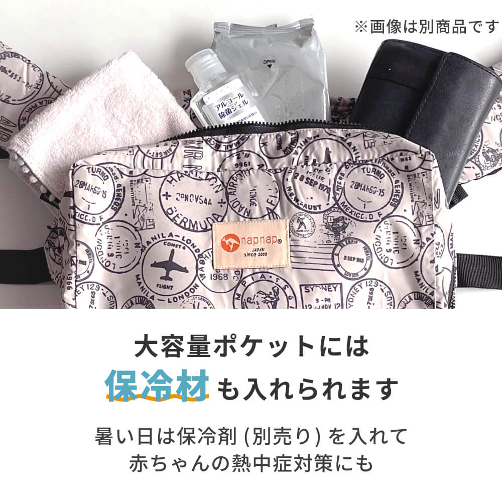 大容量ポケットには保冷剤も入れられます