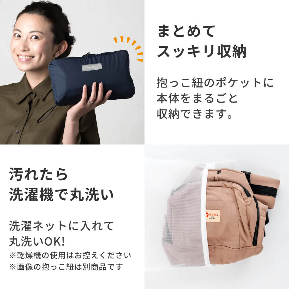 汚れたら洗濯機で丸洗い