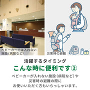 ベビーカーの入れない病院や災害時にもオススメです