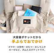 大容量のポケットだから手ぶらでおでかけできます