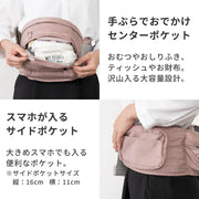 手ぶらでおでかけできる大容量ポケット