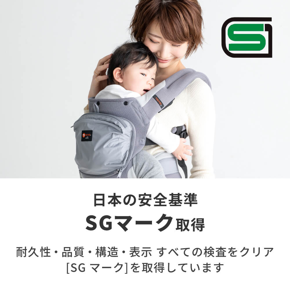 日本の安全基準。SGを取得しました