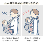 こんな抱っこの姿勢にご注意ください
