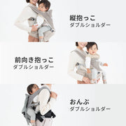 できる抱っこスタイル