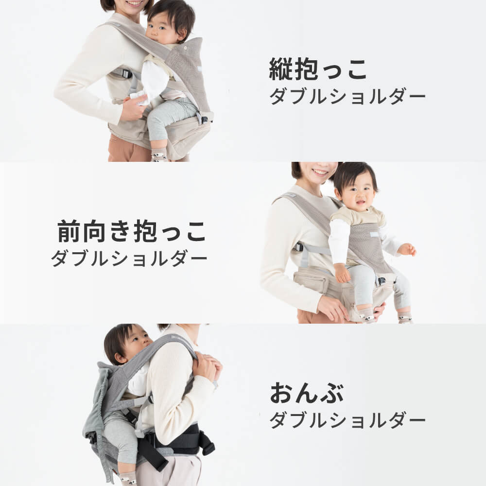 できる抱っこスタイル