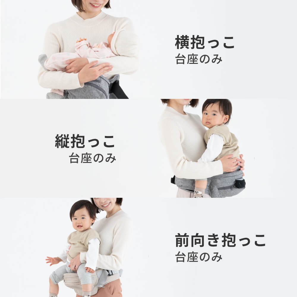 できる抱っこスタイル