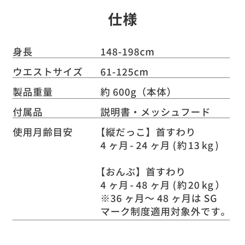 商品仕様