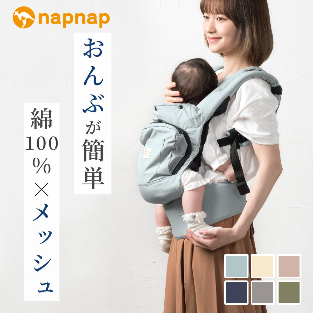 【人気No.1】BASIC(ベーシック) ベビーキャリー おんぶ・対面抱っこ